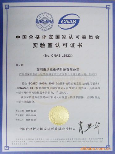 电子产品组装代工深圳300人工厂iso质量管理体系认证管理正规