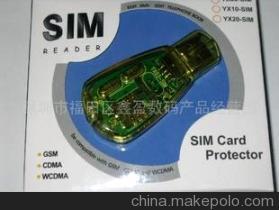 手机SIM读卡器(图) - 手机SIM读卡器(图)厂家 - 手机SIM读卡器(图)价格 - 鑫盈数码(香港)电子科技 - 